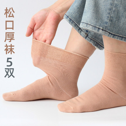 女老年人松口袜女孕妇宽松大码秋冬季妈妈纯中筒不勒肿脚胖女棉袜