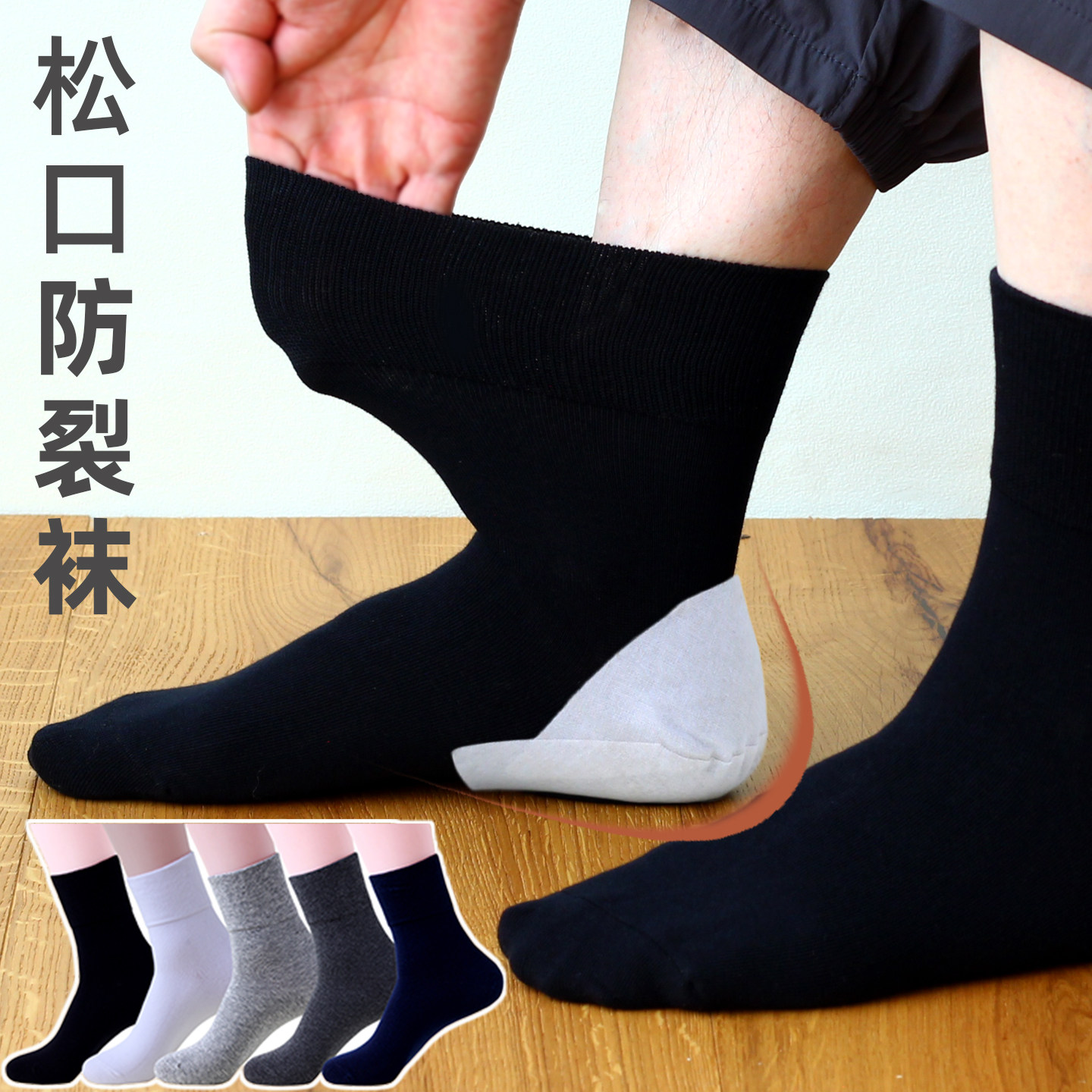 防脚裂宽松口袜男足跟防裂袜脚后跟裂口秋冬厚棉袜防干裂开裂女袜