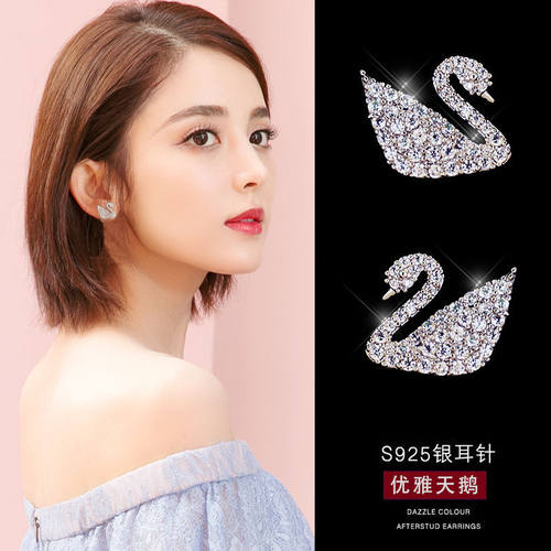 白天鹅时尚风防过敏网红包邮银针