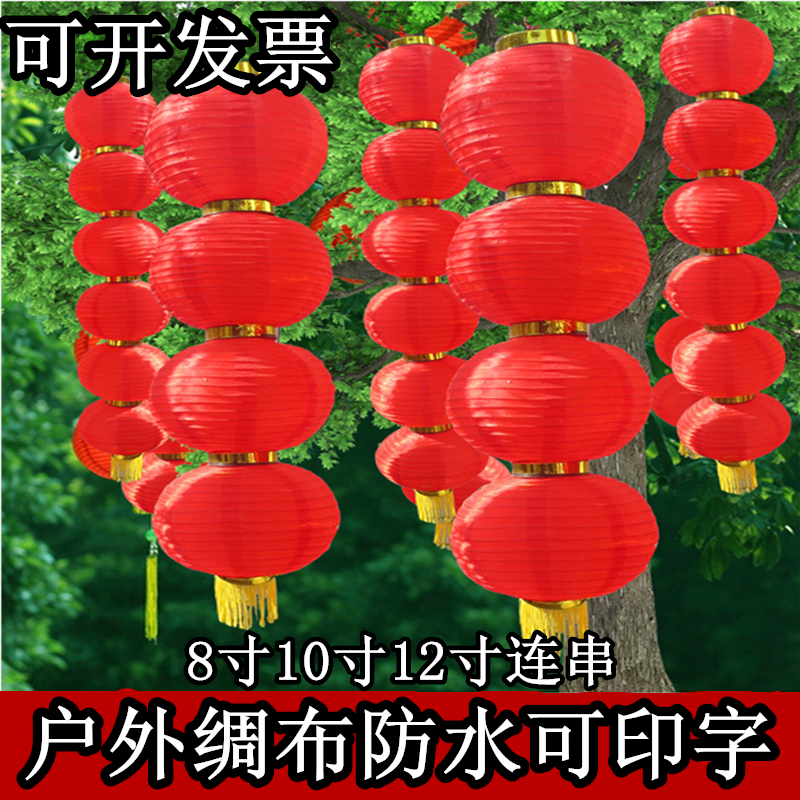 Lantern festival waterproof bright red Silk Melon Printing outdoors fold Street manual Three hundred forty-five Consecutive lantern Pendantsin the Festive supplies/Gift , Lantern  category - from Buy2taobao.com to provide professional Taobao agent buy service