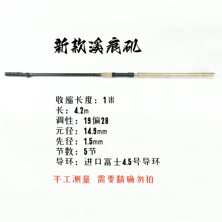 新款溪痕矶竿无聊手作盘车鱼竿纯手工鱼竿超轻超硬溪流竿冲钓鱼竿