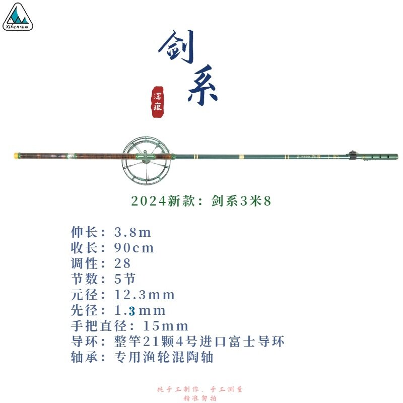 溪痕溪流竿手工制作超轻