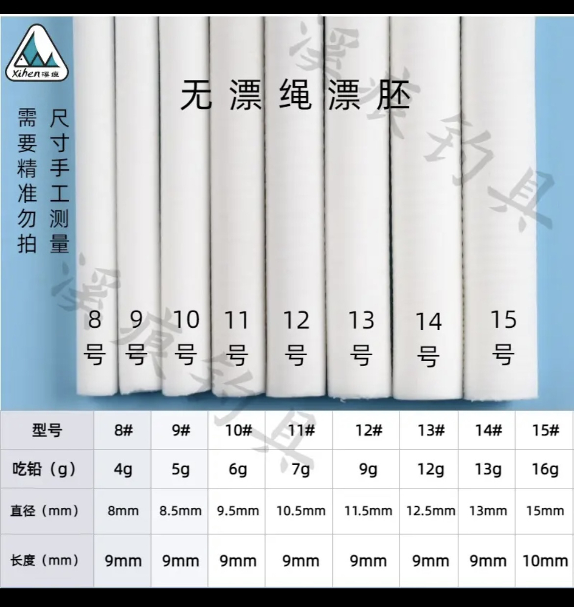 超轻灵敏浮漂溪痕泡沫超轻泡沫