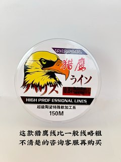 猎鹰新款150米 强力线日本进口竞技主线子线 渔具钓鱼配件隐形线