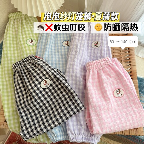 儿童防蚊裤夏季薄款泡泡纱格子裤