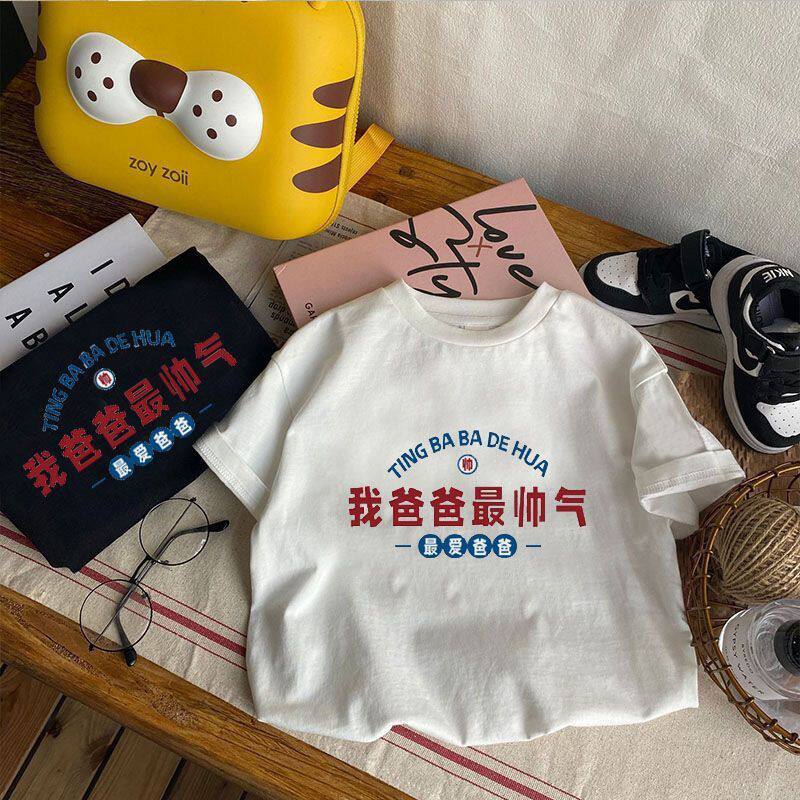 100%纯棉儿童夏季短袖t恤男童女童趣味文字印花韩版洋气宝宝上衣