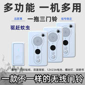 不用电池无线门铃自发电别墅自建房超远距离防水一拖三响铃器