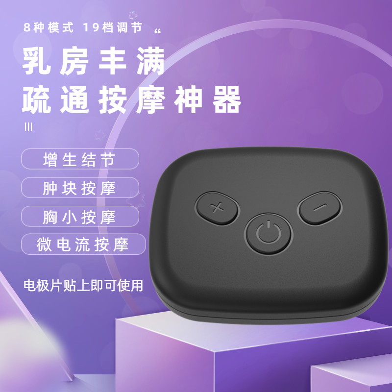 懒人胸部按摩器女丰胸产品增大电动仪器内衣疏通乳房外用立挺神器