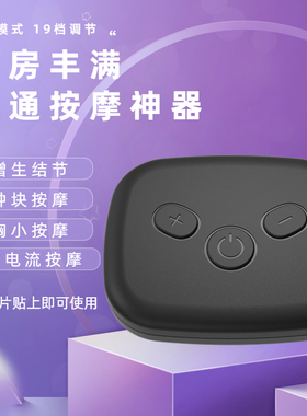 懒人胸部按摩器女丰胸产品增大电动仪器内衣疏通乳房外用立挺神器
