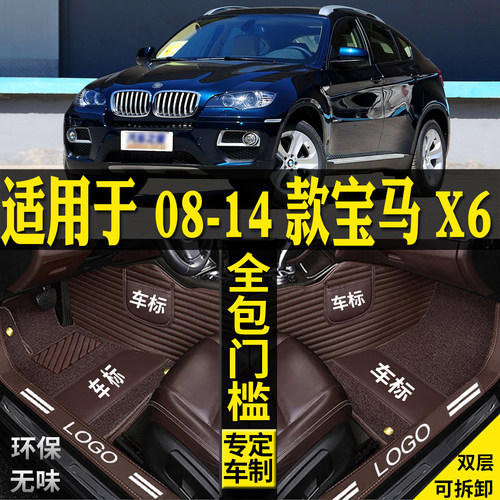 适用08-14款老宝马X6全包围脚垫