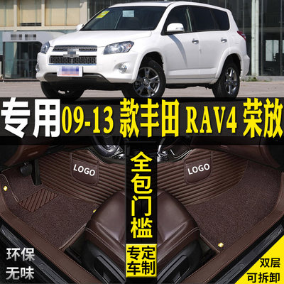 适用09-13丰田RAV4荣放汽车脚垫