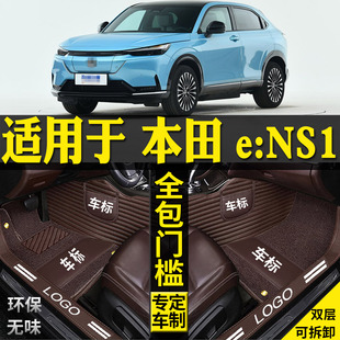 专用东风本田ENS1汽车脚垫全包围改装 NS1境 配件装 饰用品地毯e动e