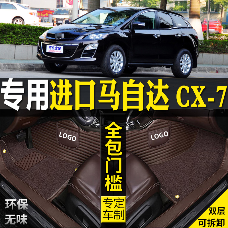 用于1020102011款进口汽车脚垫