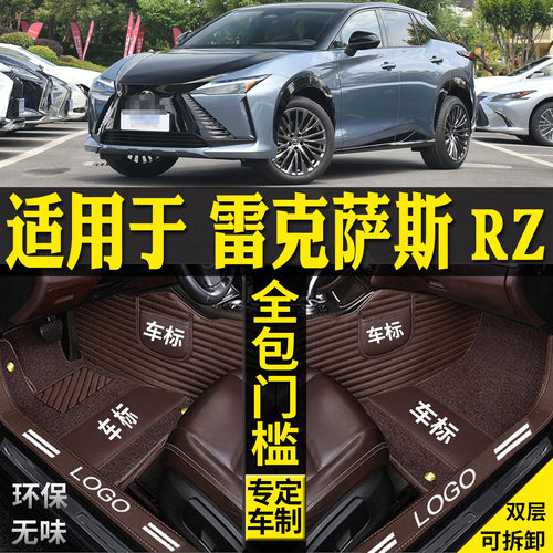 适用雷克萨斯rz450e脚垫改装丝圈