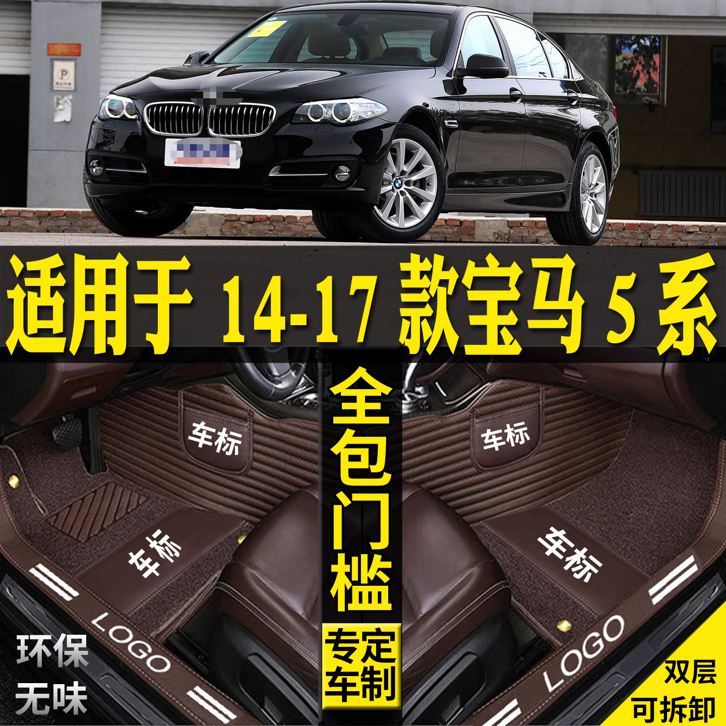 适用宝马5系520li525li改装内饰
