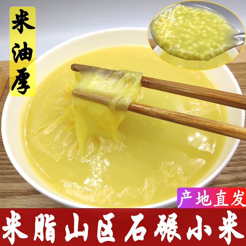 新米2025新小米陕北延安免淘