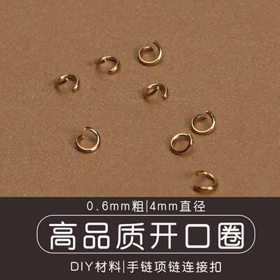 DIY手工制作金色活口开口圈