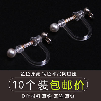 耳夹转换器神器树脂手工DIY材料