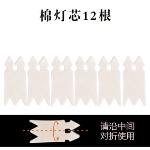 酒精灯灯芯环保油盒棉芯铁圈灯芯