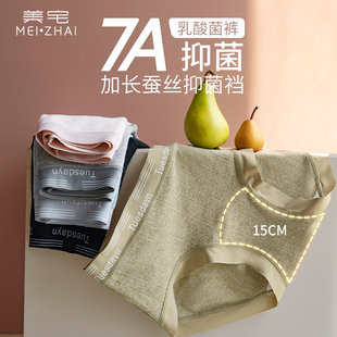 透气裸睡短裤 美宅7A乳酸菌内裤 薄款 女抗菌2025新款 无痕中腰夏季