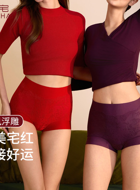 美宅本命年红色内裤女蕾丝高腰收腹2026新款大码无痕轻奢贵妇高级