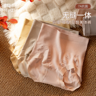 胖mm高腰收腹小肚子裸睡短裤 大码 高颜值莫代尔 女2026新款 美宅内裤