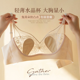 薄2025新款 美宅内衣女大胸显小胸夏季 收副乳蕾丝文胸无钢圈胸罩
