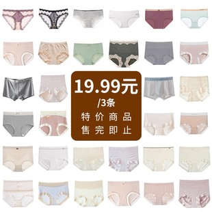 清仓19元 女性感女士 内裤 舒适女生三角裤 薄款 3条 断码 透气夏季