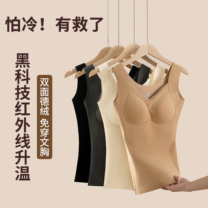 红外线升温德绒保暖背心