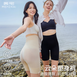强力收小肚子2025新款 美宅云朵塑身产后塑形收腹裤 束腰假屁股神器