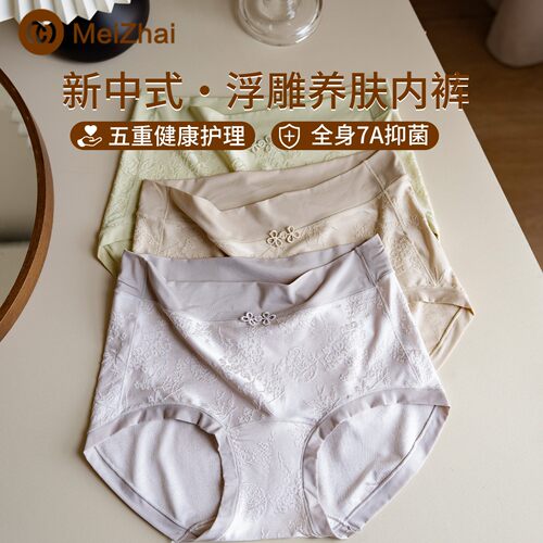 美宅夏季薄款女士内裤舒适透气
