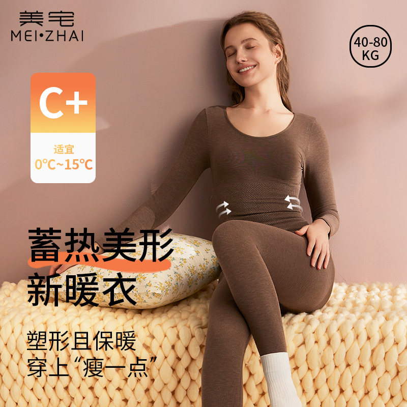 美宅德绒保暖内衣套装女士秋衣秋裤内衣绵羊毛打底衣发热修身