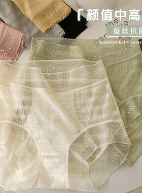 美宅高腰内裤女蕾丝无痕胖mm收腹2026新款蚕丝大码轻奢贵妇高颜值
