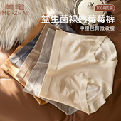 美宅益生菌莓莓裤 无痕裸睡高颜值大码 100A抑菌内裤 女中腰2026新款