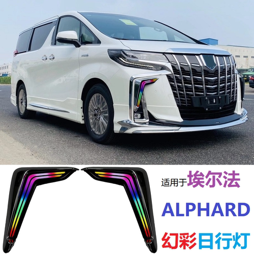 埃尔法日行灯蒙娜丽莎牛角灯转向