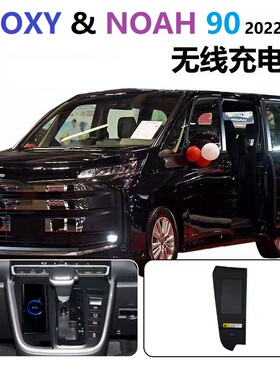 适用22-25VOXY NOAH 90系车载无线充电器无损安装仪表台USB充电口