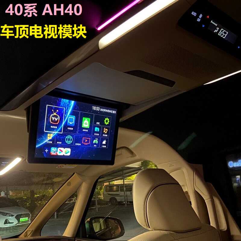 专用埃尔法威尔法升级电视模块