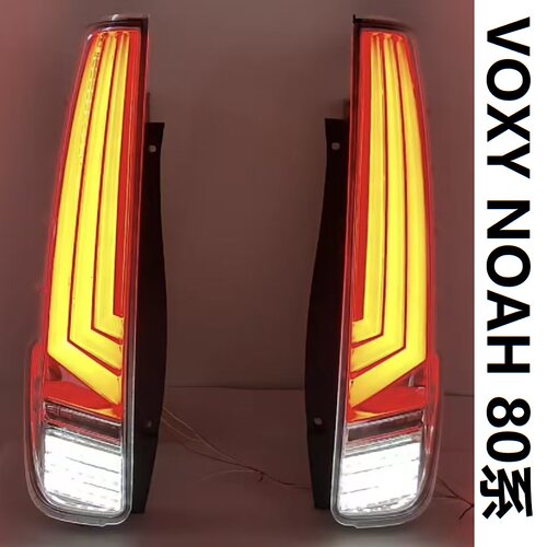 VOXY诺亚NOAH尾灯总成熏黑色流水