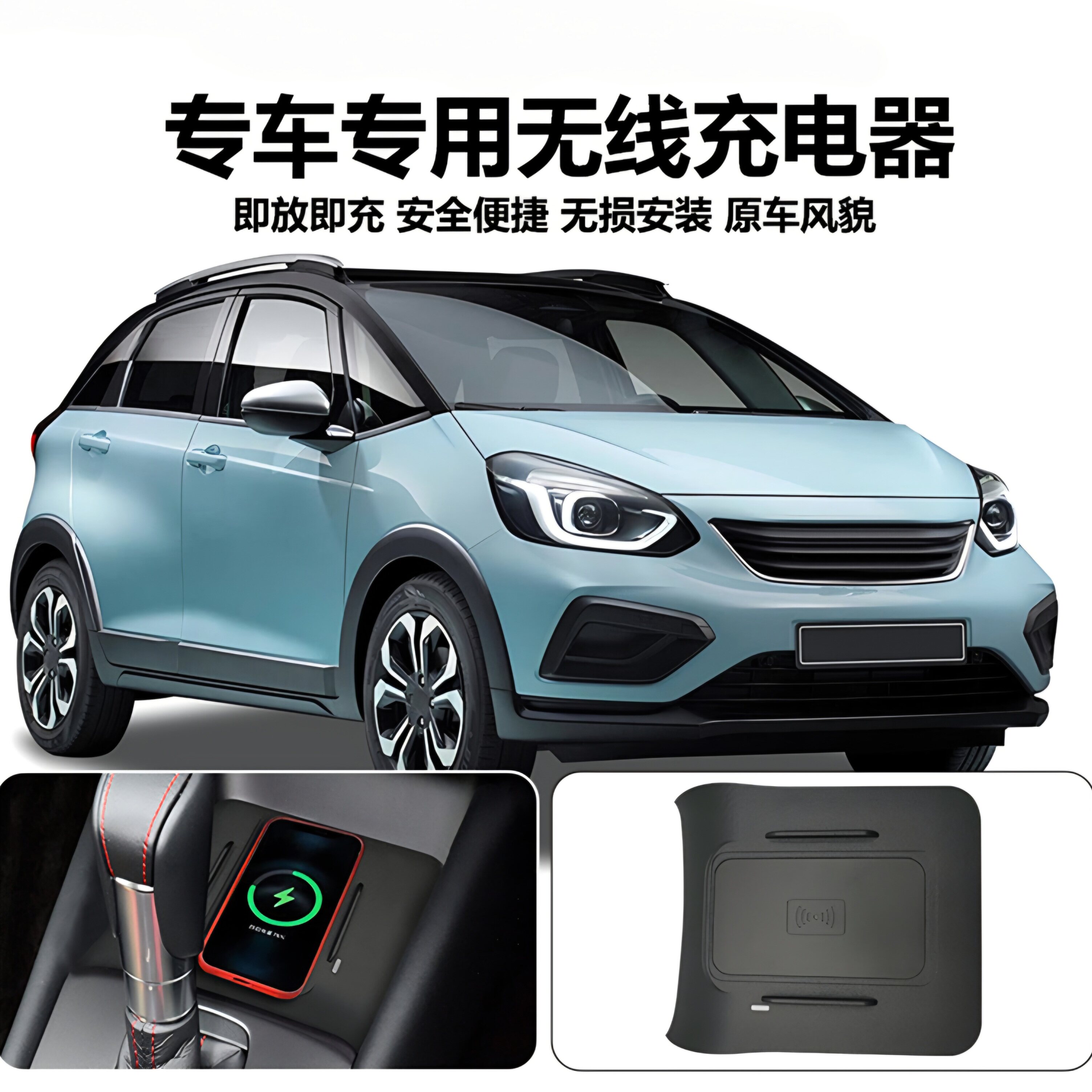 适用20-25四代飞度FIT无线充电器GR9车载无线wireless charging