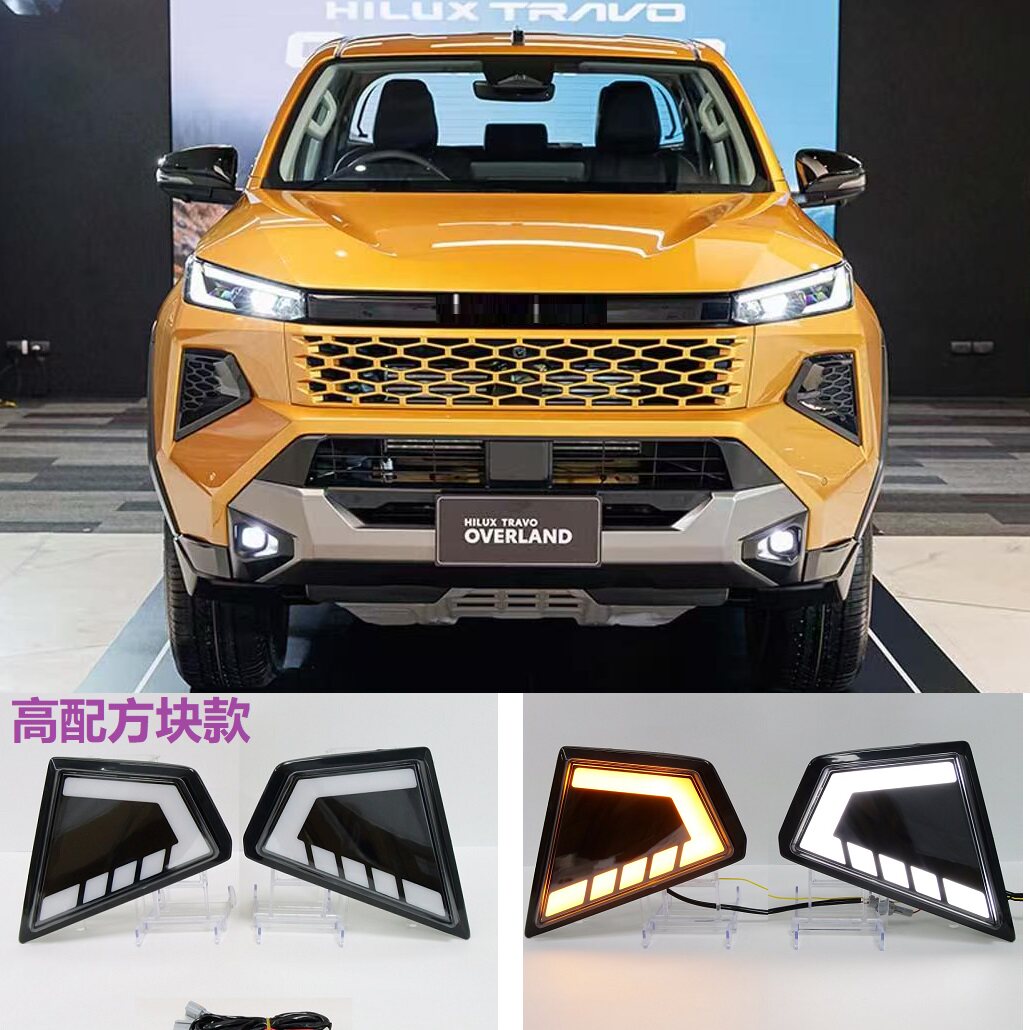 丰田海拉克斯HILUXTRAVO日行灯