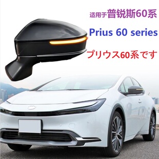 适用普锐斯PRIUS 60系进口皇冠后视镜流水转向灯日行灯动态蓝光秀