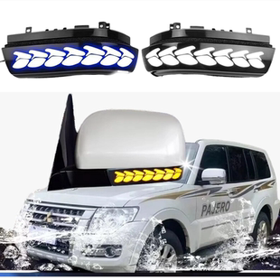 帕杰罗V73V95V93V97后视镜流水转向灯动态蓝白光日行照地灯PAJERO