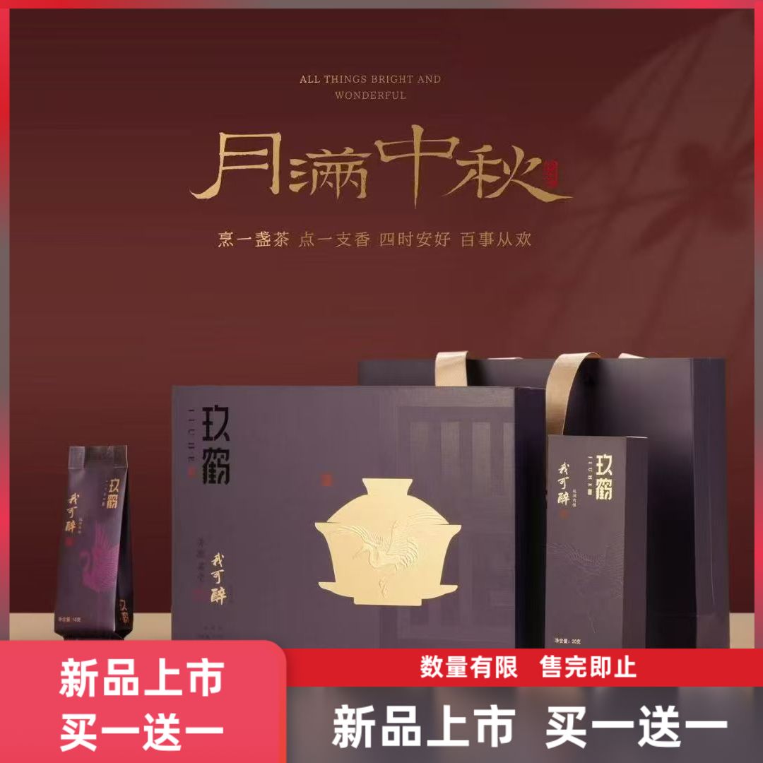 新品上市——九鹤坑涧肉桂(买一送一)数量有限,售完即止