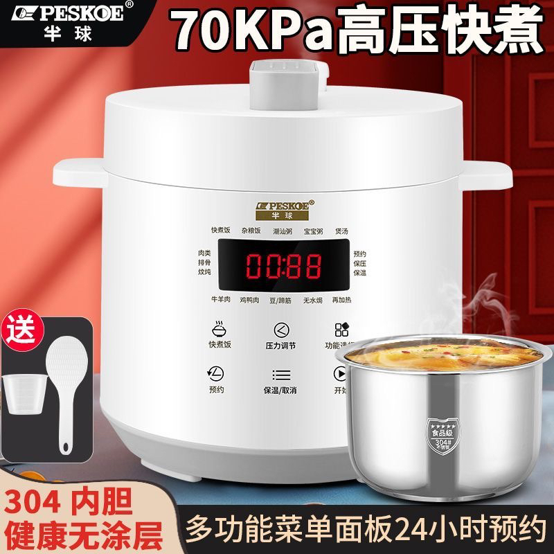 半球迷你小型电压力锅304不锈钢3L多功能家用高压锅1-3人智能饭煲