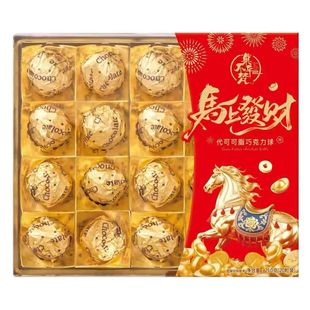 马上发财巧克力球零食糖果礼盒装 礼物团购食品办公室休闲年货喜糖