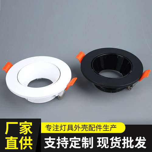 圆形GU10/MR16嵌入式塑料款灯架开孔75天花灯灯杯支架LED射灯灯壳