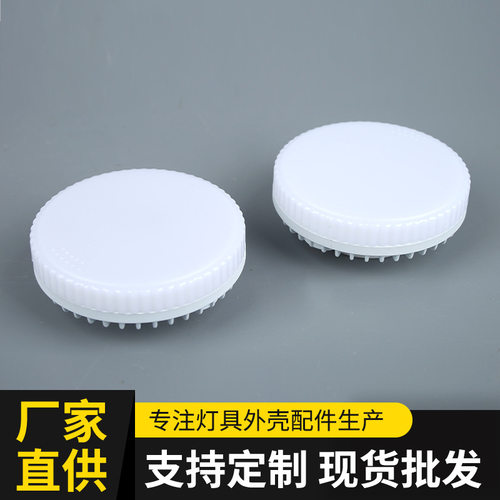 GX53光源灯泡LED橱柜灯gx53灯具天花灯无主灯7w12wGX53光源