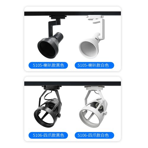E27帕灯灯架导轨射灯灯罩背景导轨灯PAR30轨道灯架
