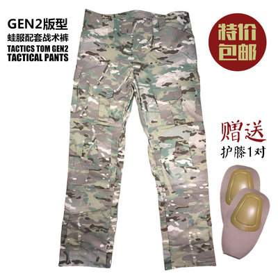 特价CP全地形迷彩 Multicam G2战术裤 GEN2蛙服MC工装裤 户外蛙皮