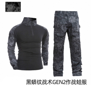 GEN2 TYPHON KRYPTEK黑色蟒纹 战术风格G2蛙服套装 国产复刻出口